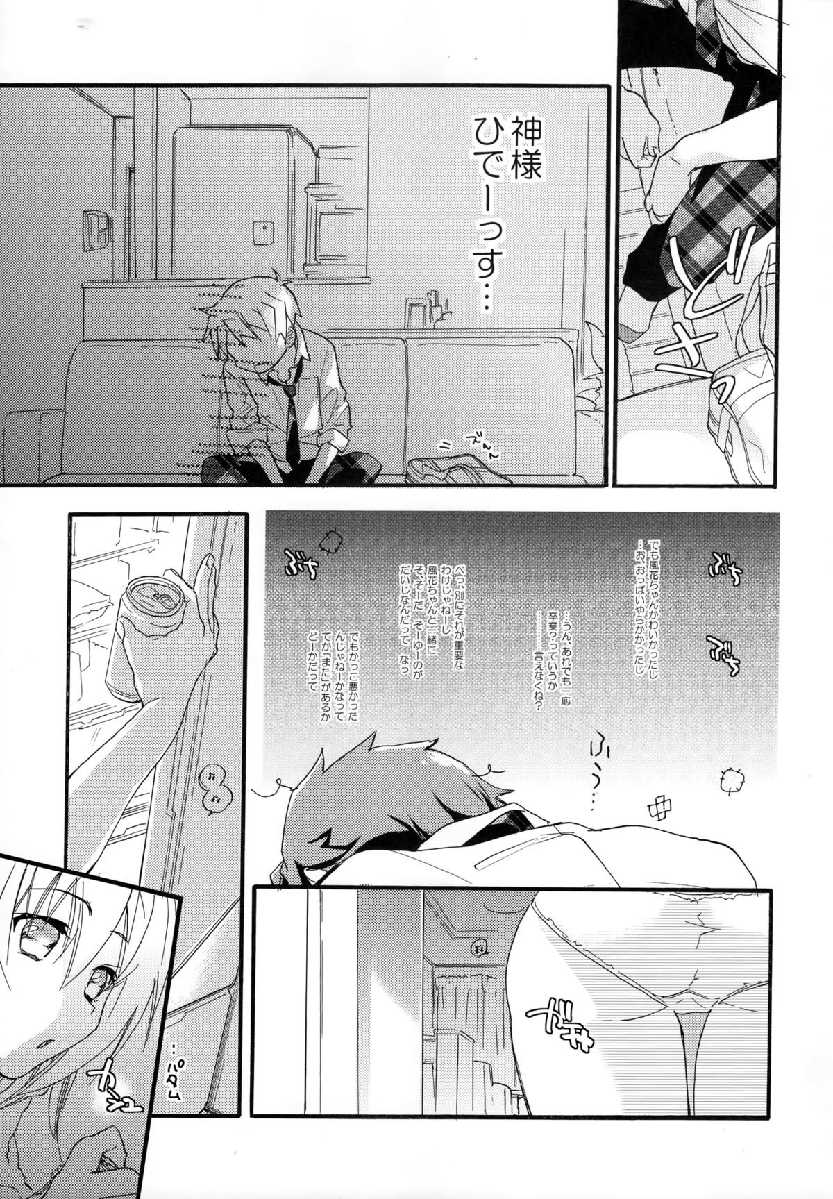 (COMIC1☆8) [ABLISS (迷)] 花に嵐