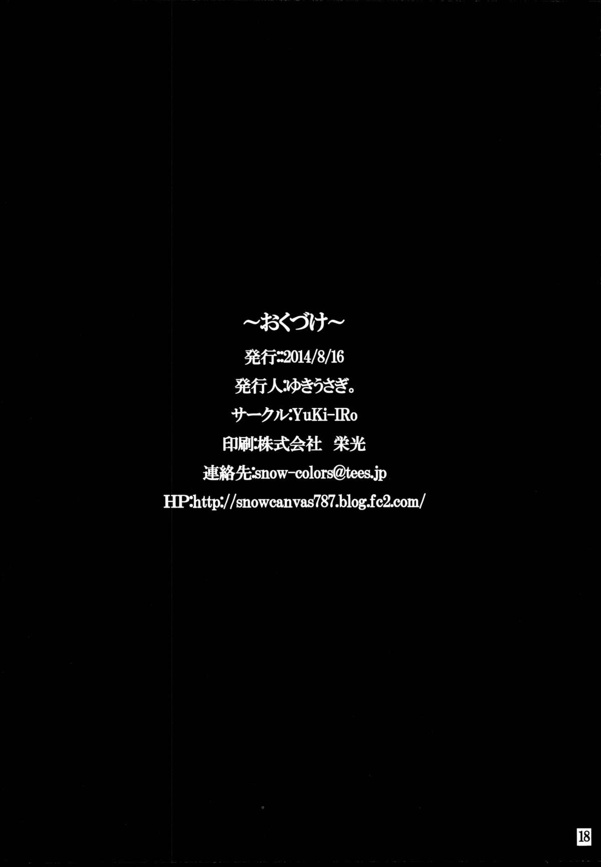 (C86) [YuKi-IRo (ゆきうさぎ。)] 魔女狩り (東方Project)