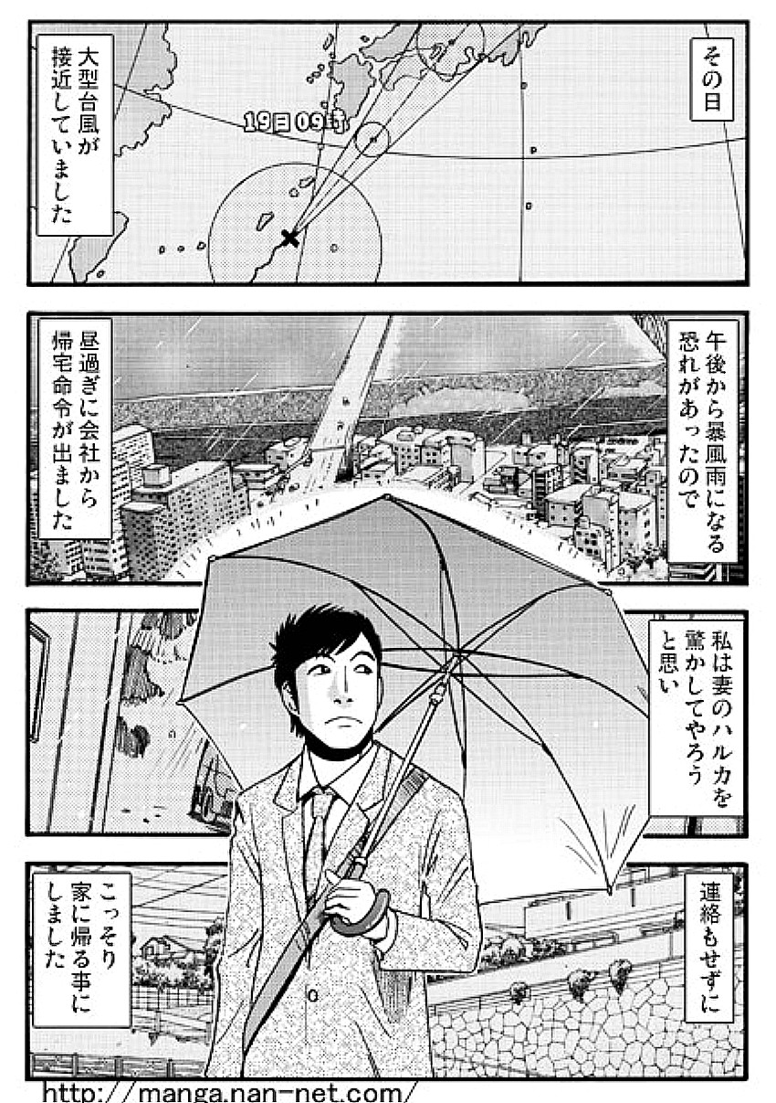 [烏賊松] 台風一家