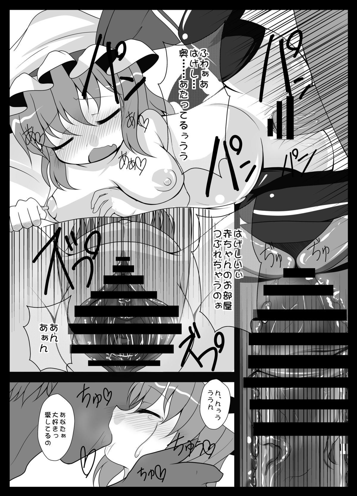 [うさぎじる (神谷迦麟桜子)] レミ妊 2 (東方Project) [DL版]