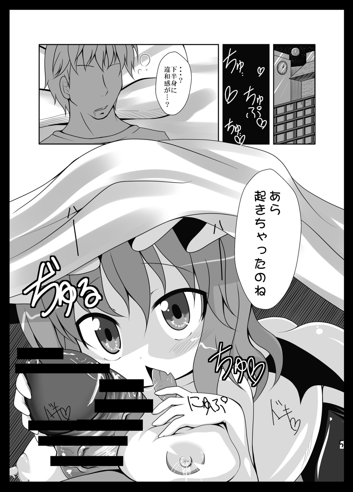 [うさぎじる (神谷迦麟桜子)] レミ妊 2 (東方Project) [DL版]