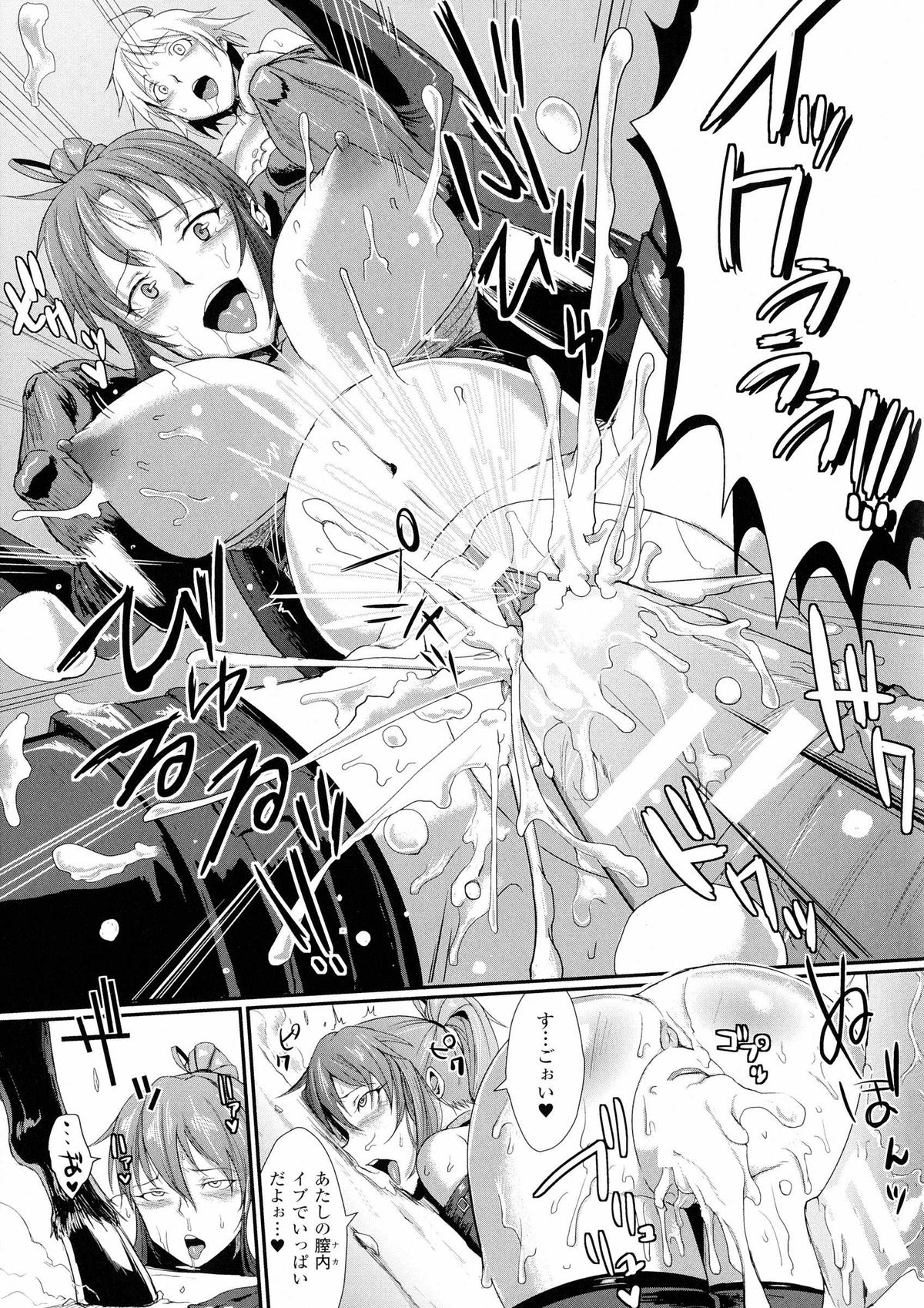 [煌野一人] ドロップアウト