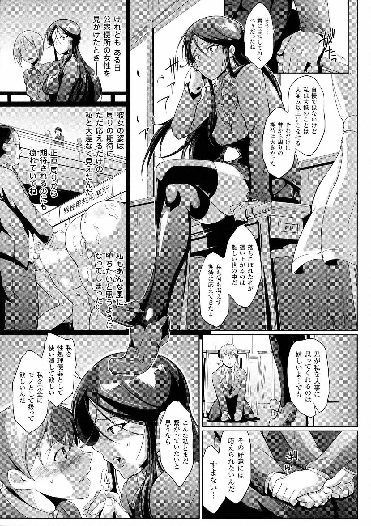 [煌野一人] ドロップアウト