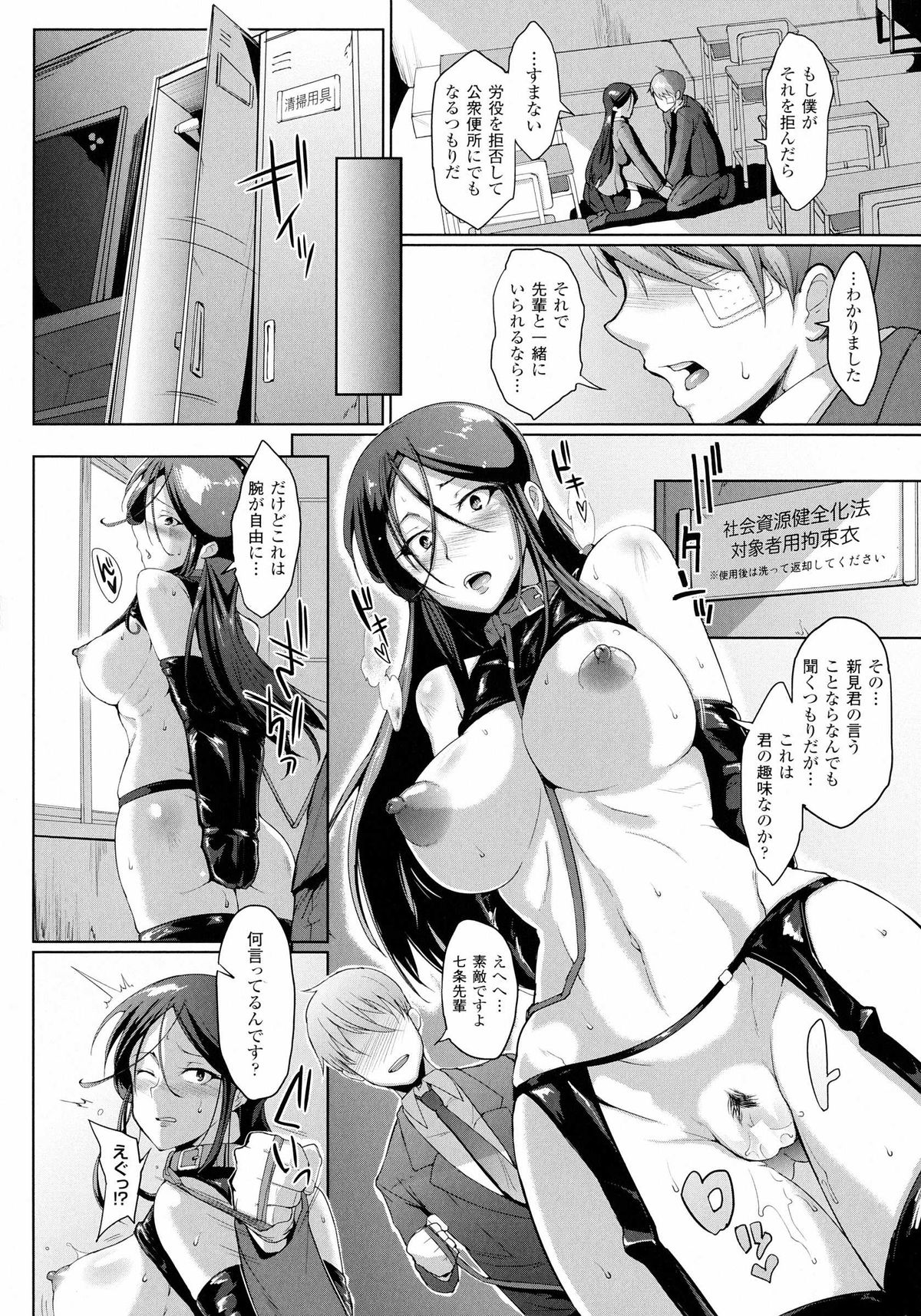 [煌野一人] ドロップアウト
