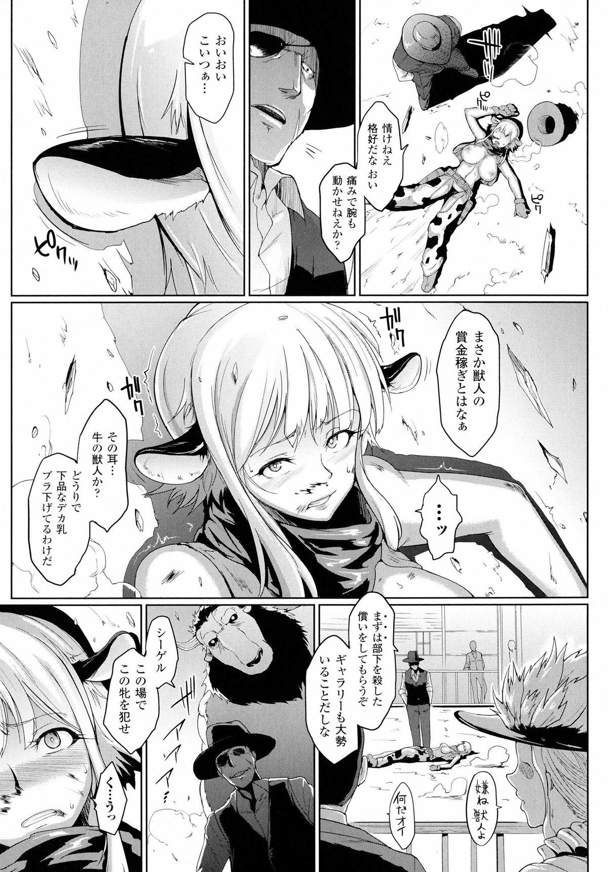 [煌野一人] ドロップアウト