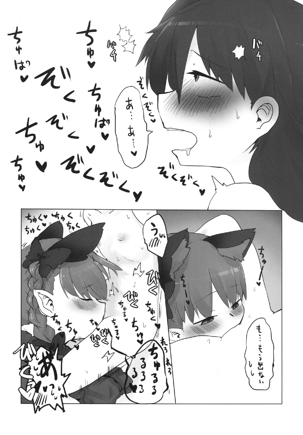 (紅楼夢9) [RTD (みずが)] お前が小さくなあれ (東方Project)