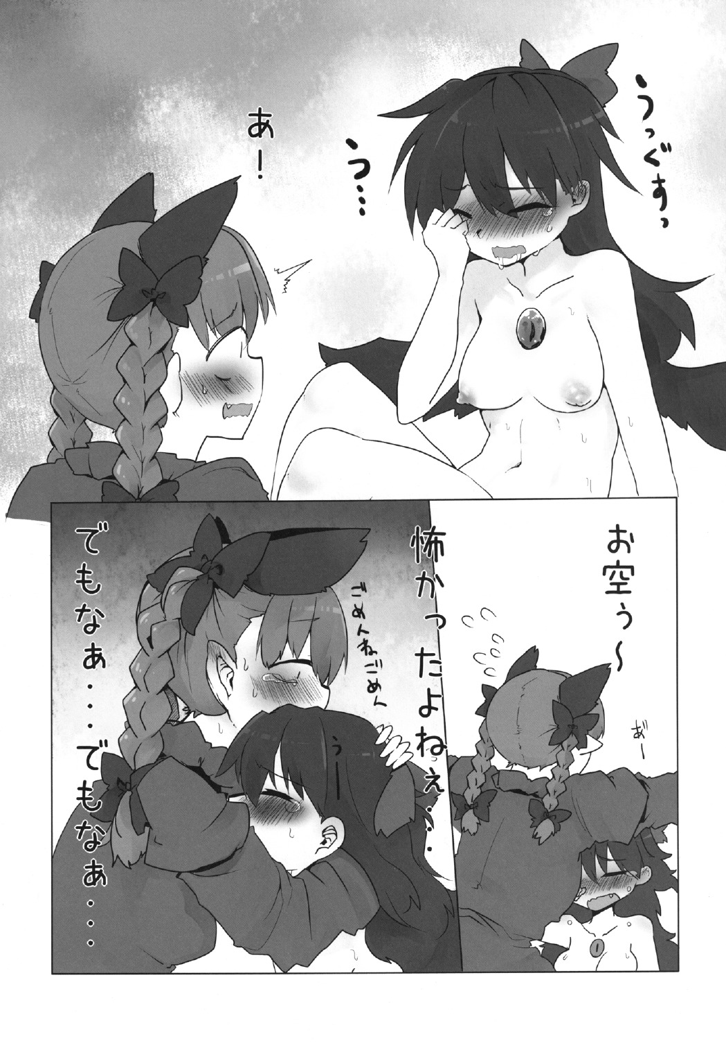 (紅楼夢9) [RTD (みずが)] お前が小さくなあれ (東方Project)