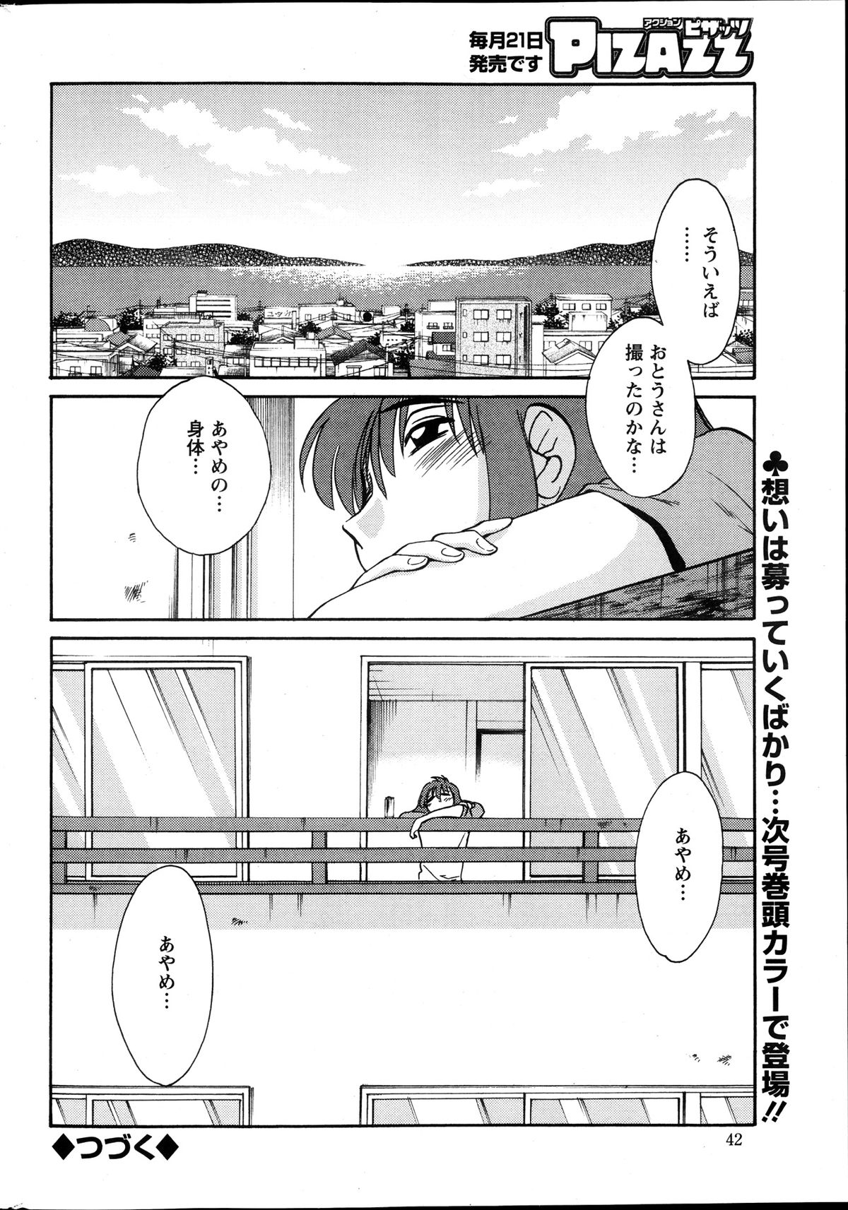 [艶々] ひるがお 第1-2, 4, 14-34話