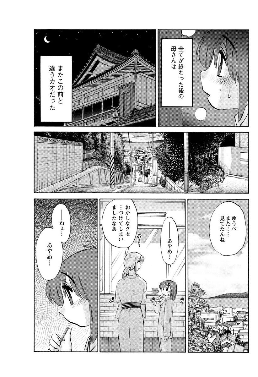 [艶々] ひるがお 第1-2, 4, 14-34話