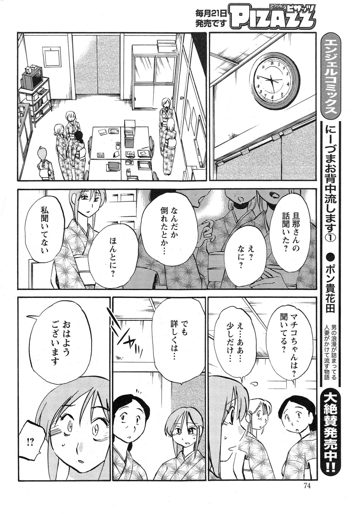 [艶々] ひるがお 第1-2, 4, 14-34話