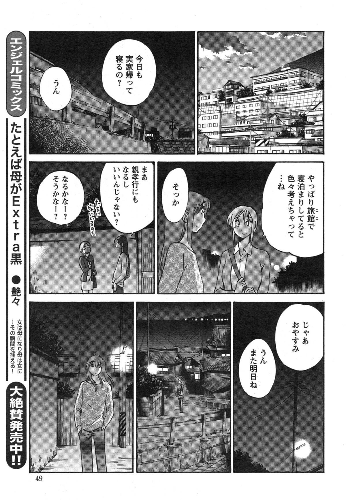 [艶々] ひるがお 第1-2, 4, 14-34話