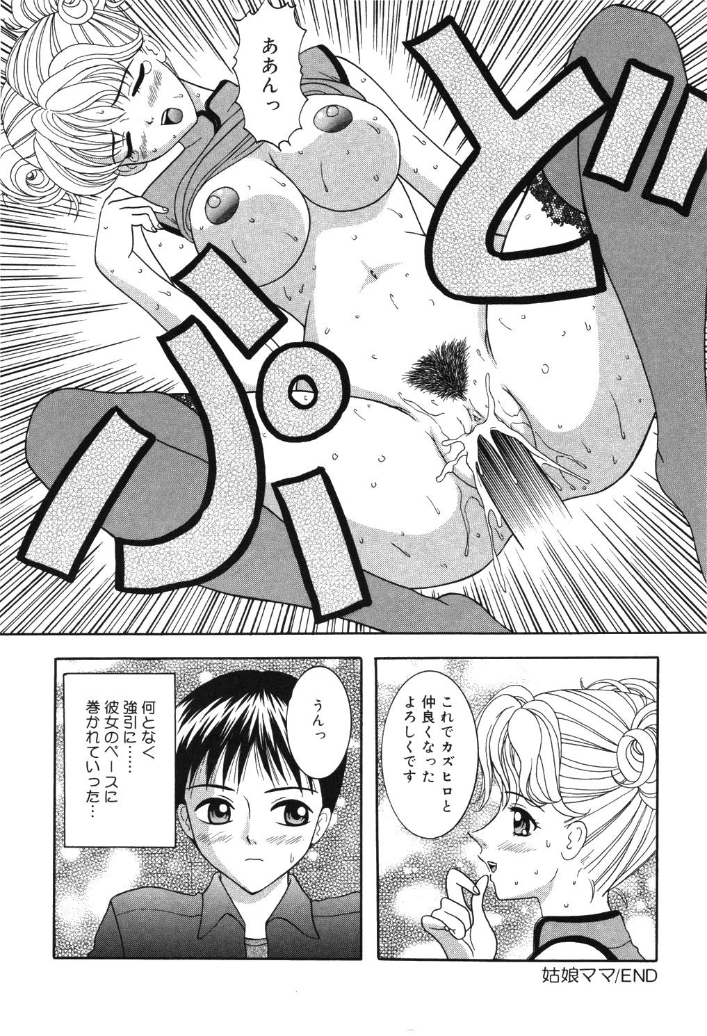 [佐野ユウ] お兄ちゃんあのねぇ