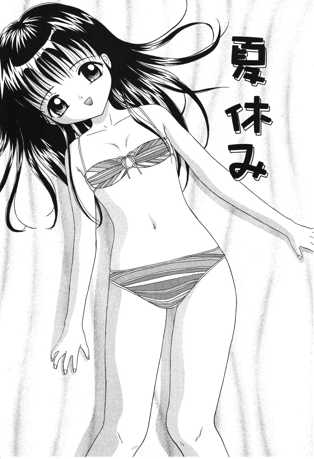 [佐野ユウ] お兄ちゃんあのねぇ