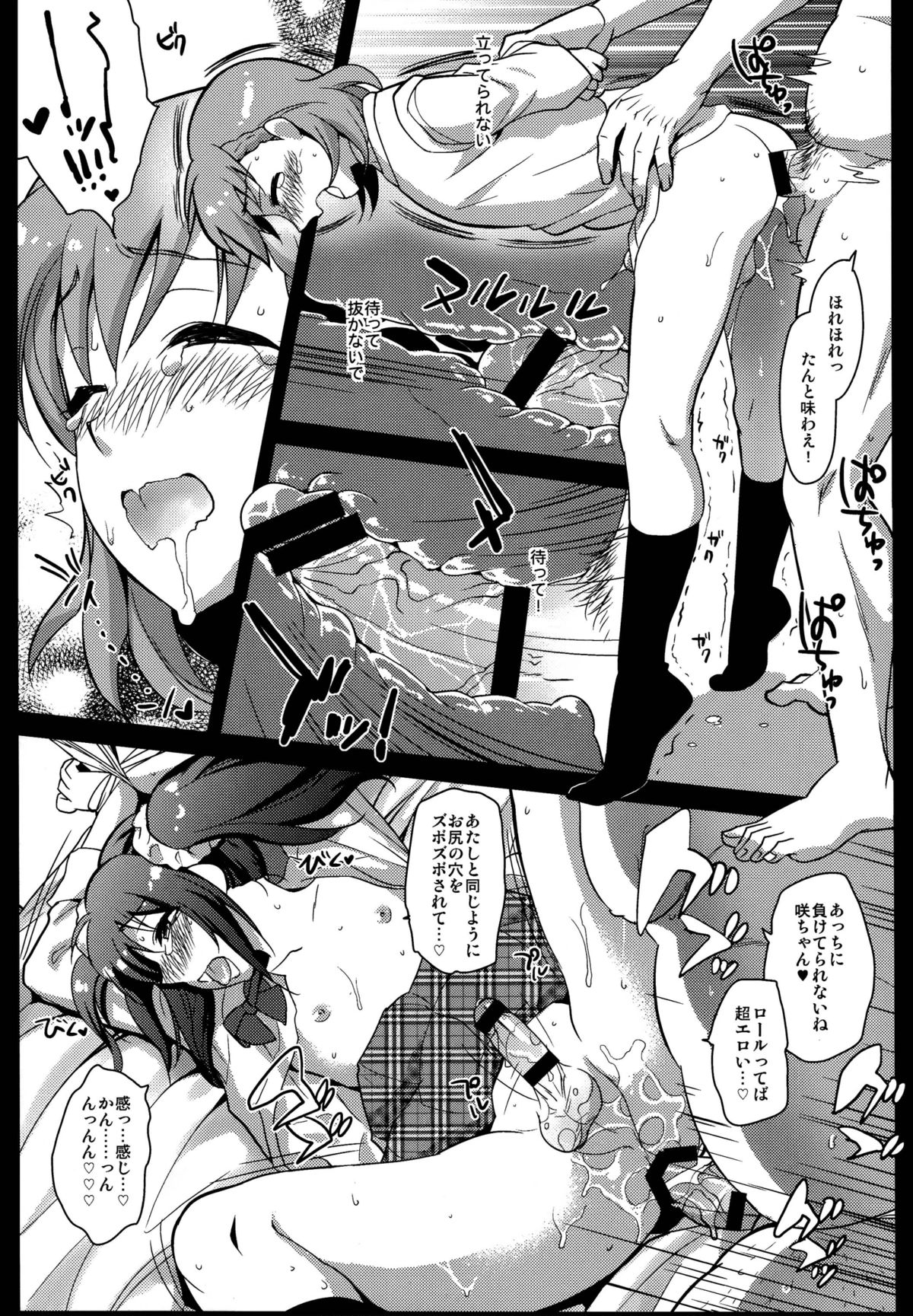 (C86) [来つ寝 (立川ねごろ)] sideMess (アイドルマスターSideM)