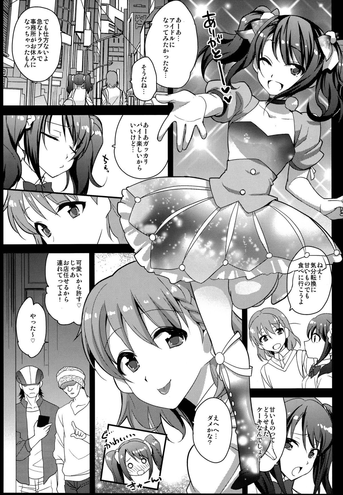(C86) [来つ寝 (立川ねごろ)] sideMess (アイドルマスターSideM)