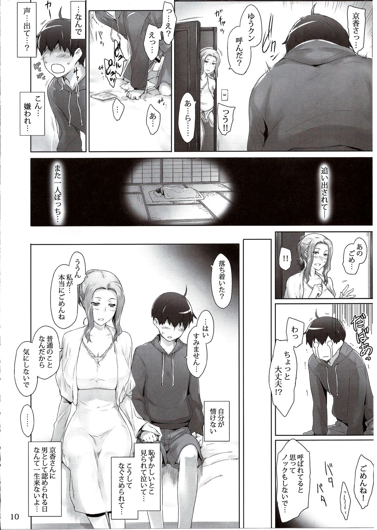 (C86) [MTSP (Jin)] 橘さん家ノ男性事情 まとめ版