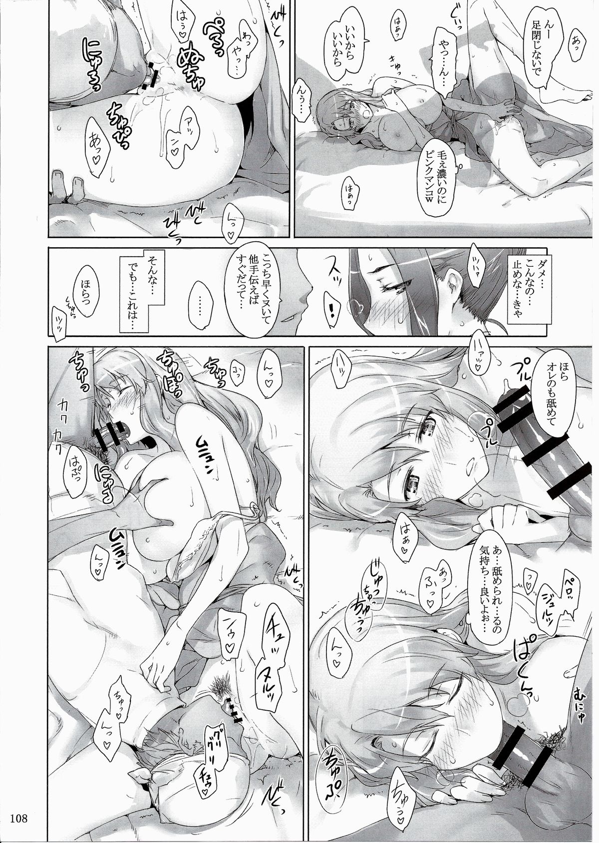 (C86) [MTSP (Jin)] 橘さん家ノ男性事情 まとめ版