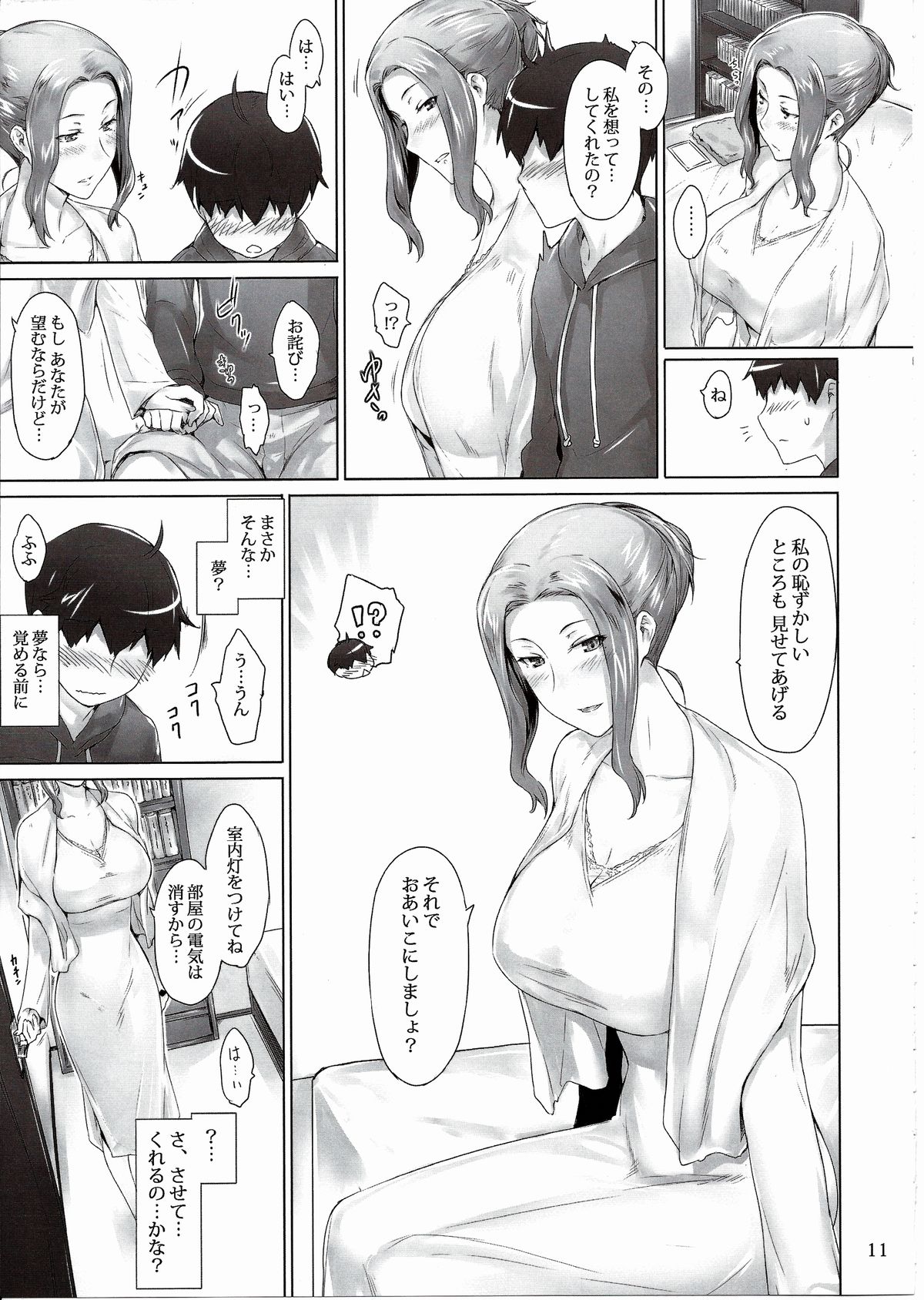 (C86) [MTSP (Jin)] 橘さん家ノ男性事情 まとめ版