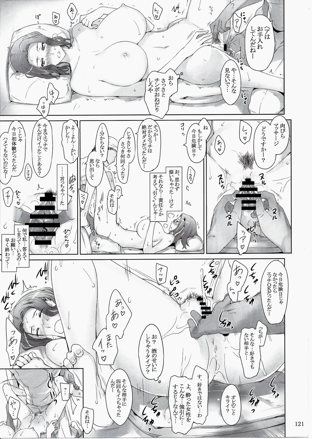 (C86) [MTSP (Jin)] 橘さん家ノ男性事情 まとめ版