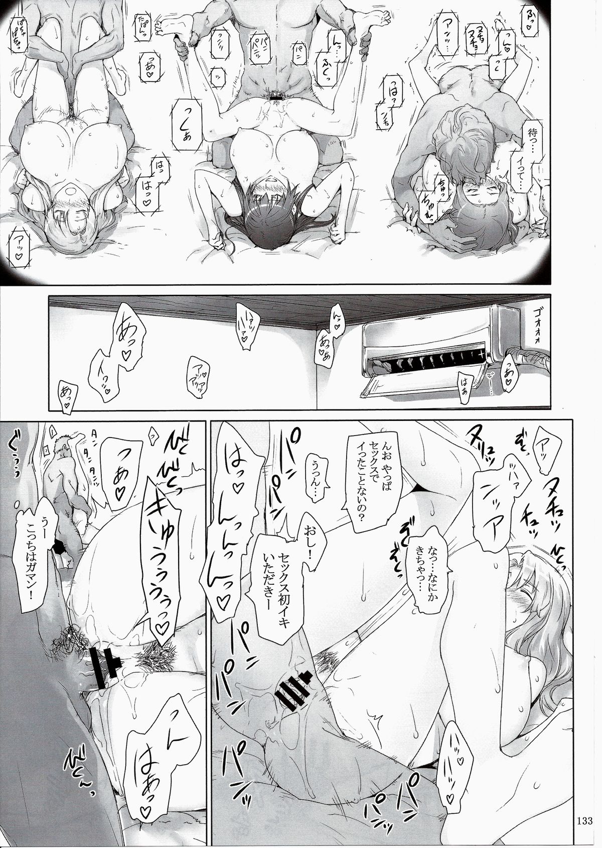 (C86) [MTSP (Jin)] 橘さん家ノ男性事情 まとめ版