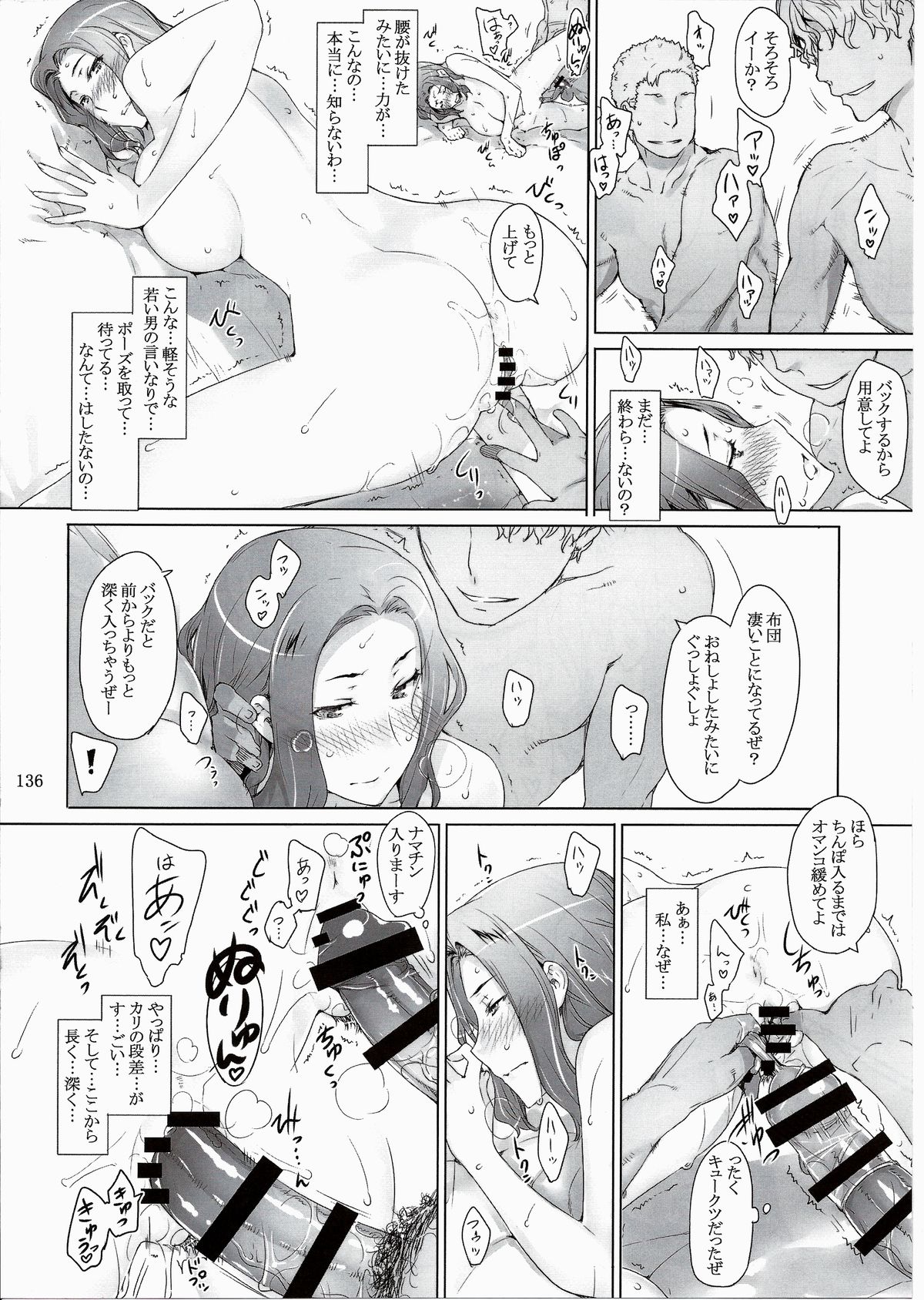 (C86) [MTSP (Jin)] 橘さん家ノ男性事情 まとめ版