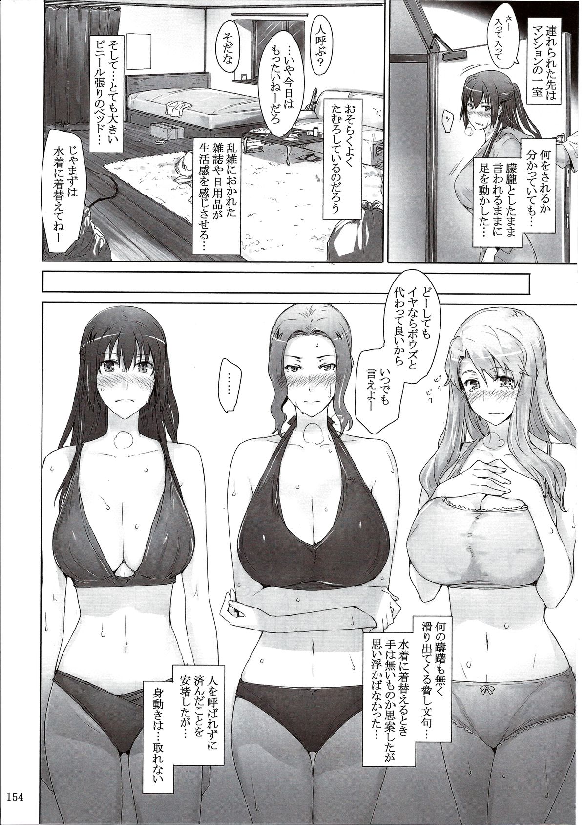 (C86) [MTSP (Jin)] 橘さん家ノ男性事情 まとめ版