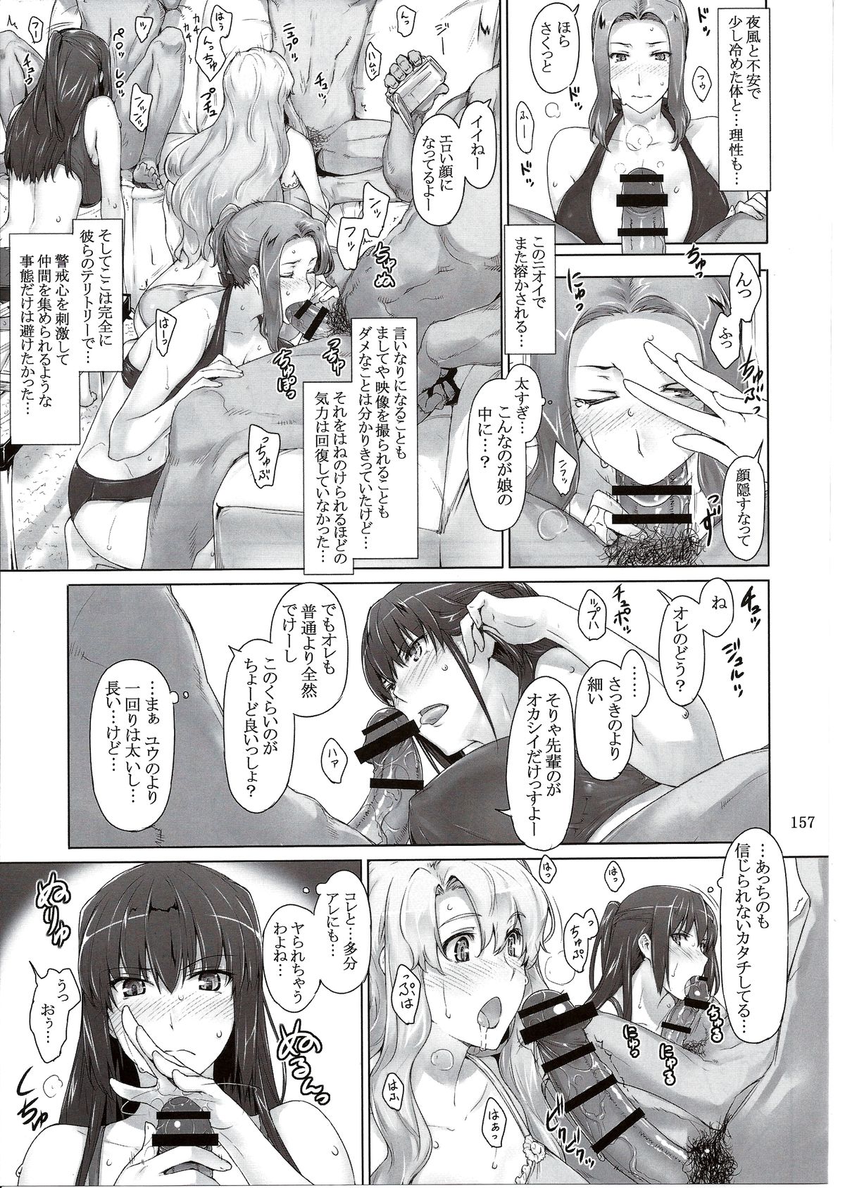 (C86) [MTSP (Jin)] 橘さん家ノ男性事情 まとめ版