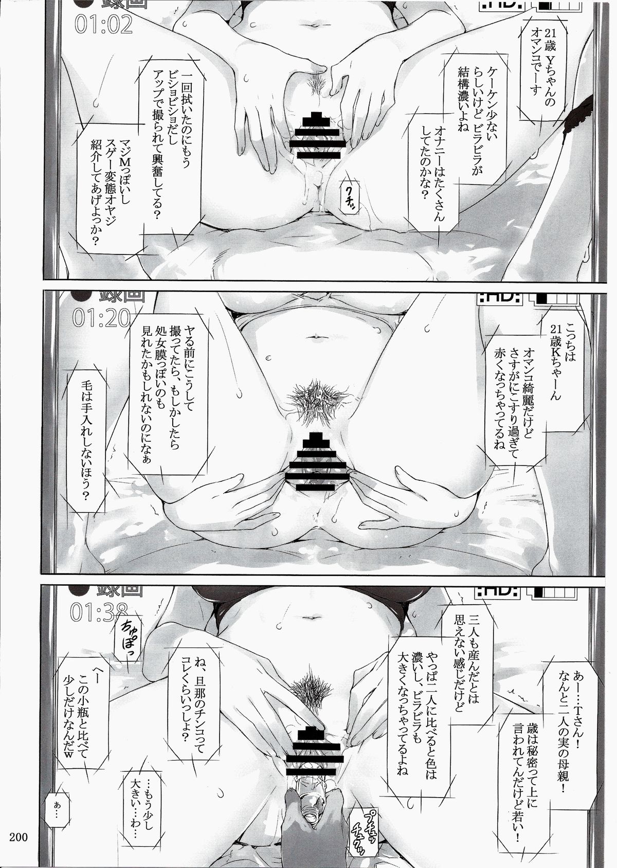 (C86) [MTSP (Jin)] 橘さん家ノ男性事情 まとめ版