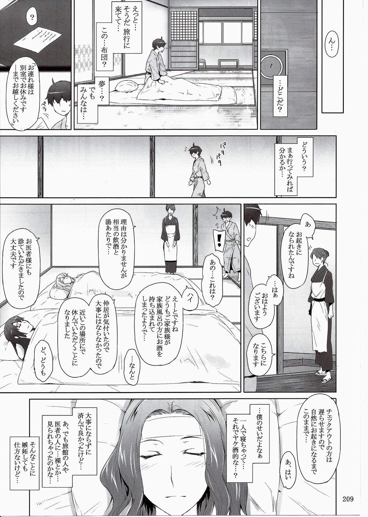 (C86) [MTSP (Jin)] 橘さん家ノ男性事情 まとめ版