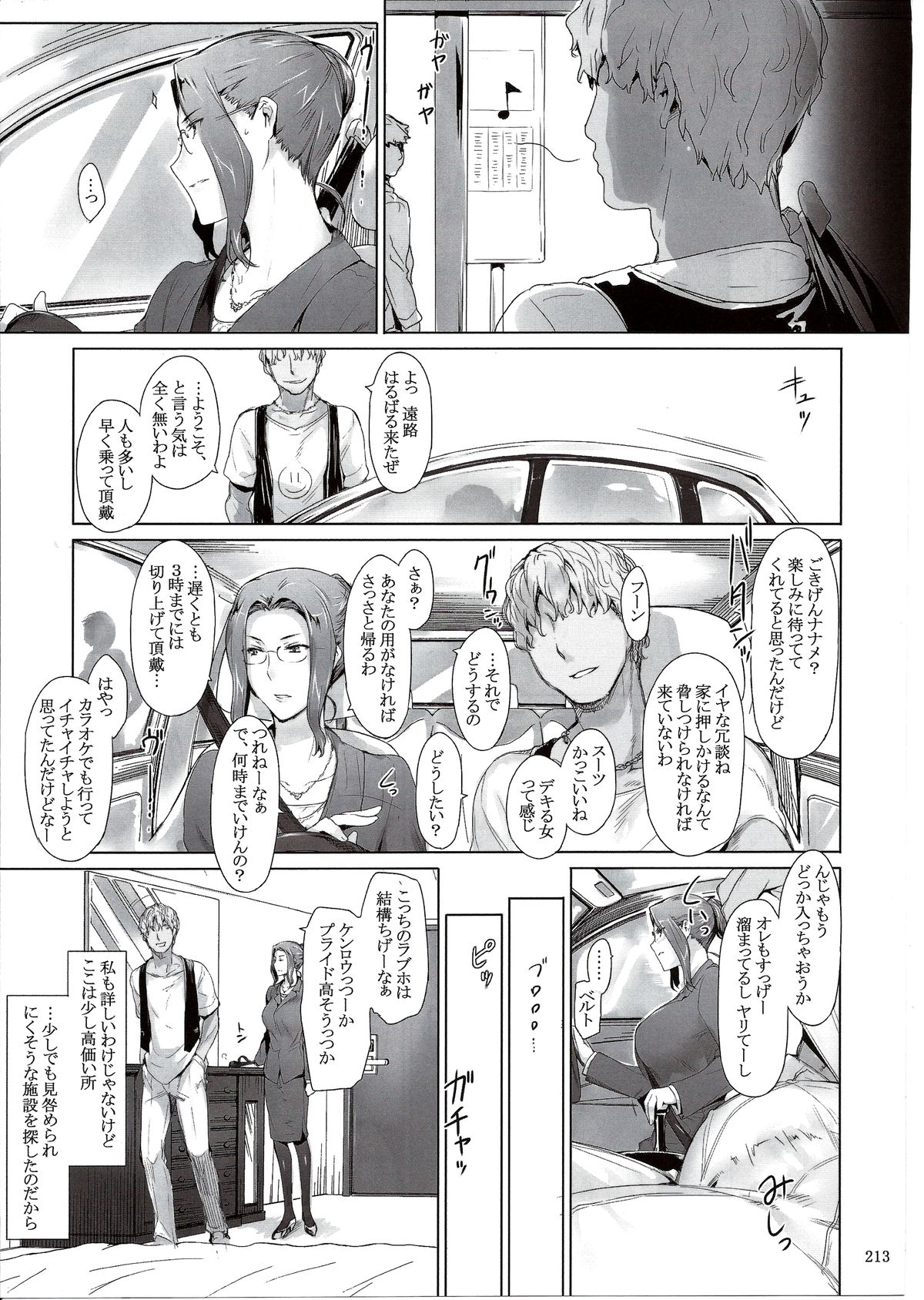 (C86) [MTSP (Jin)] 橘さん家ノ男性事情 まとめ版