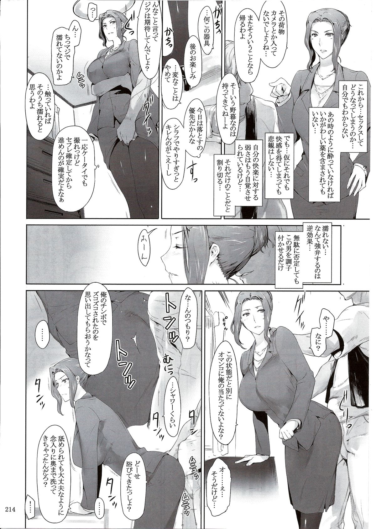 (C86) [MTSP (Jin)] 橘さん家ノ男性事情 まとめ版