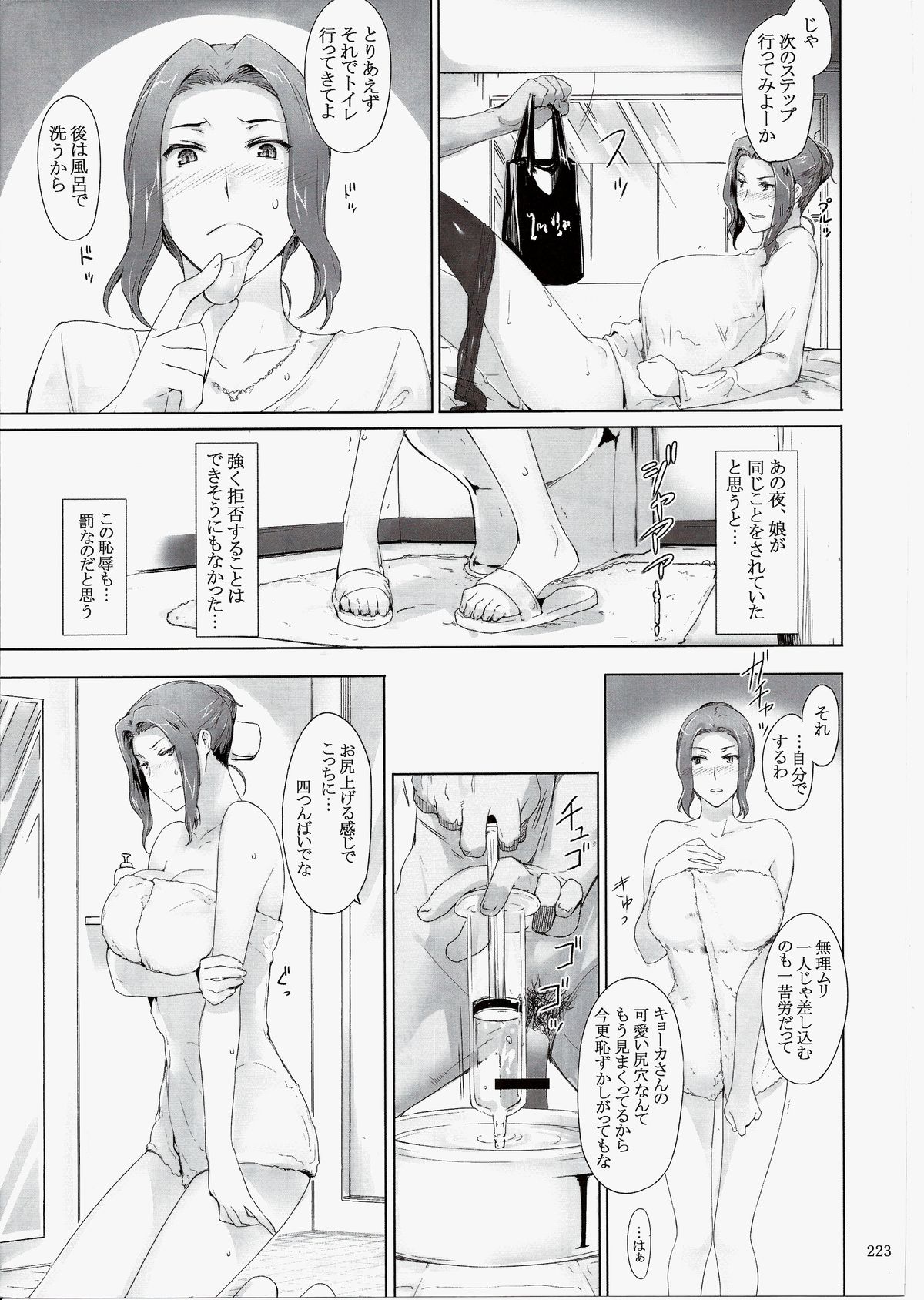 (C86) [MTSP (Jin)] 橘さん家ノ男性事情 まとめ版
