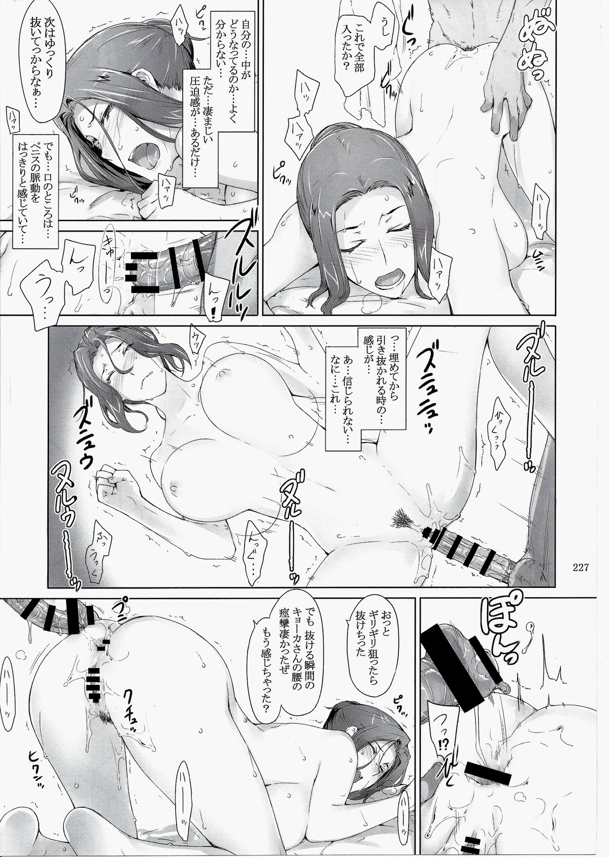(C86) [MTSP (Jin)] 橘さん家ノ男性事情 まとめ版