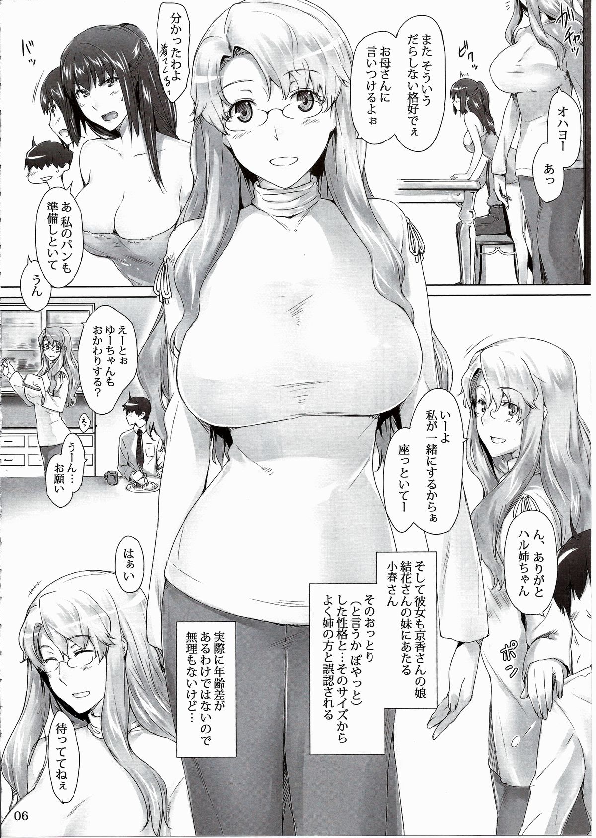 (C86) [MTSP (Jin)] 橘さん家ノ男性事情 まとめ版