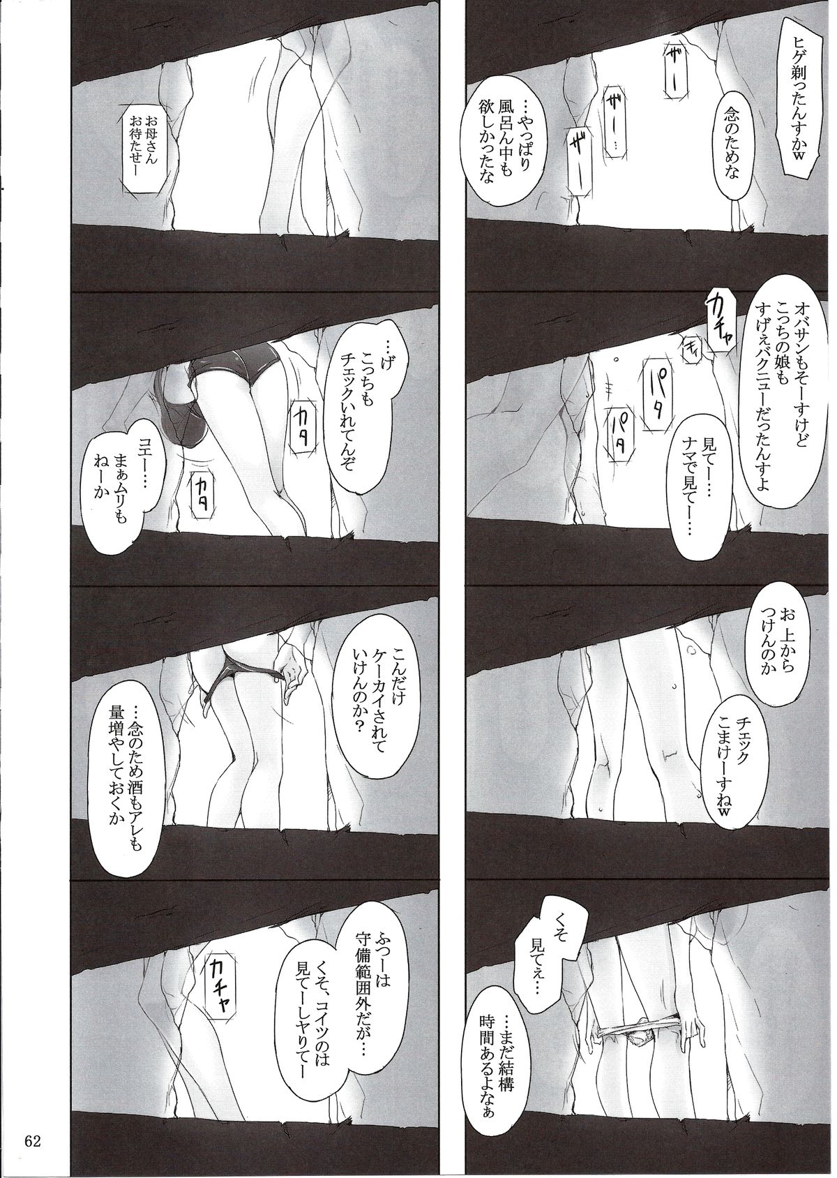 (C86) [MTSP (Jin)] 橘さん家ノ男性事情 まとめ版