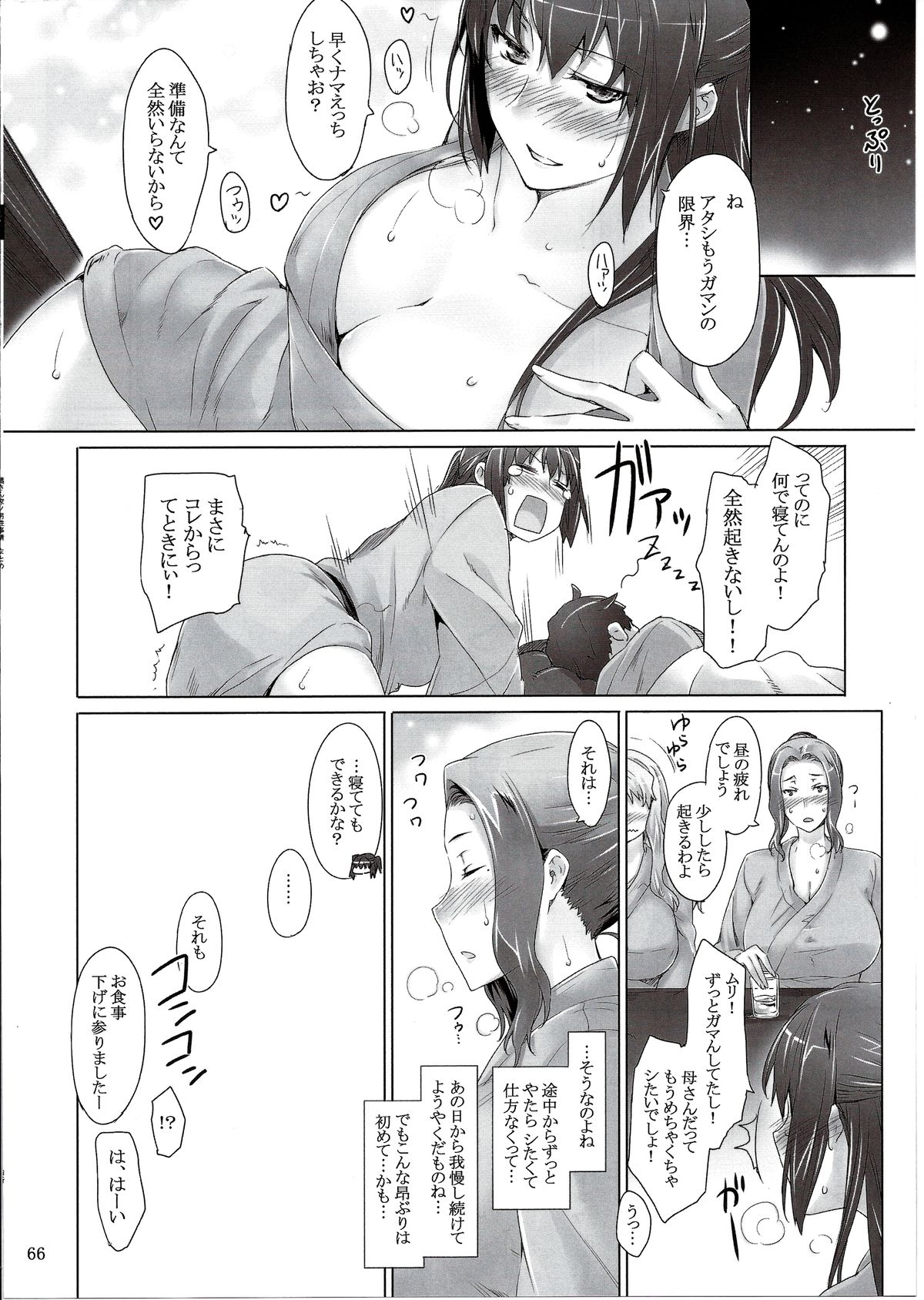 (C86) [MTSP (Jin)] 橘さん家ノ男性事情 まとめ版