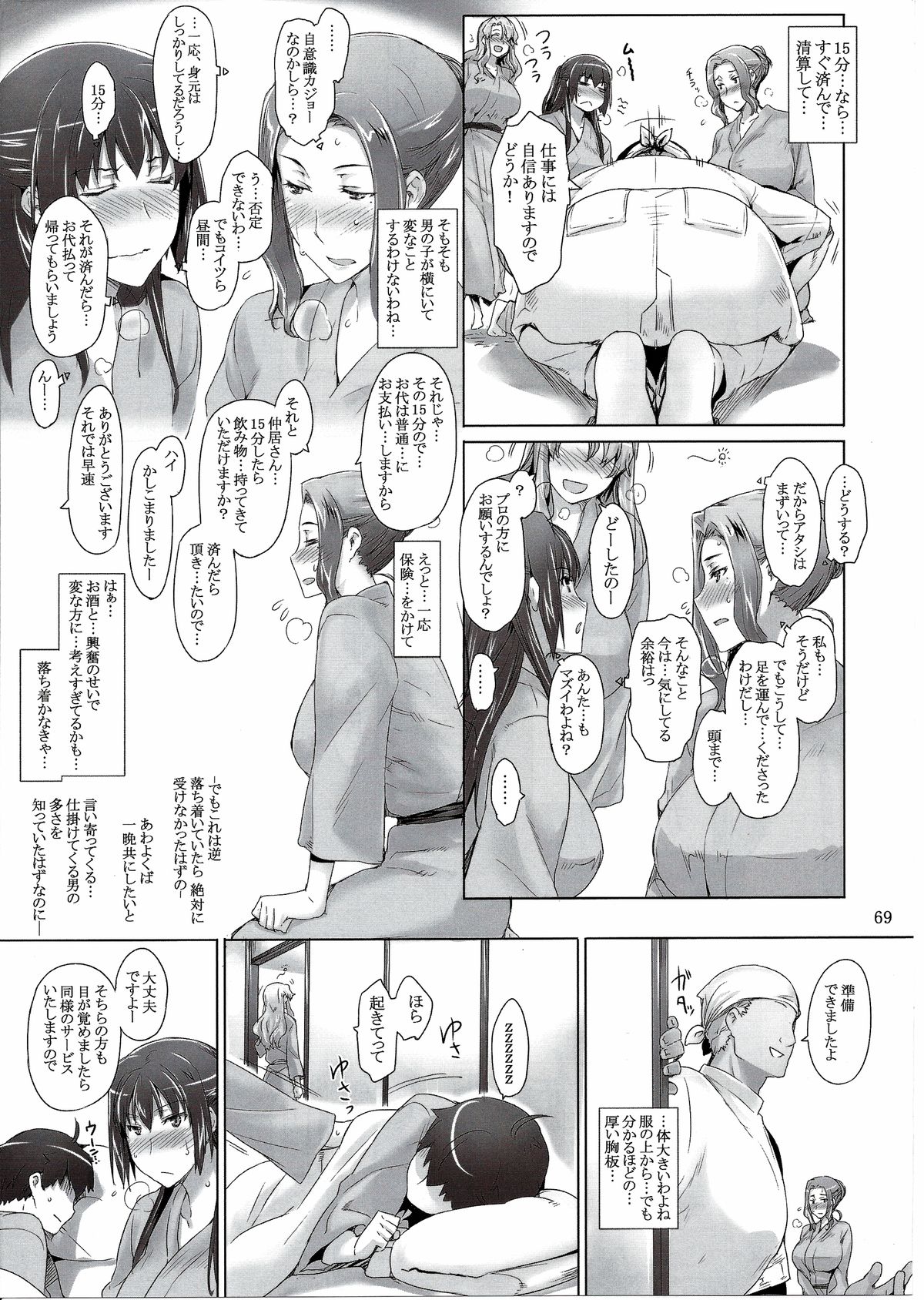 (C86) [MTSP (Jin)] 橘さん家ノ男性事情 まとめ版