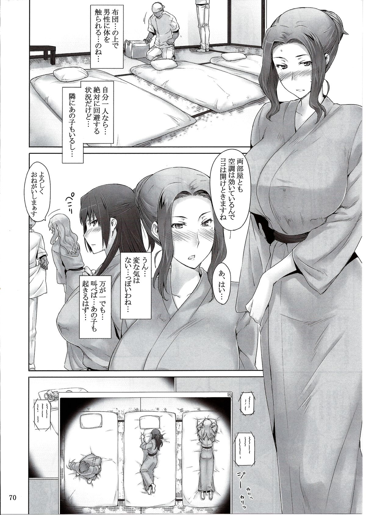 (C86) [MTSP (Jin)] 橘さん家ノ男性事情 まとめ版