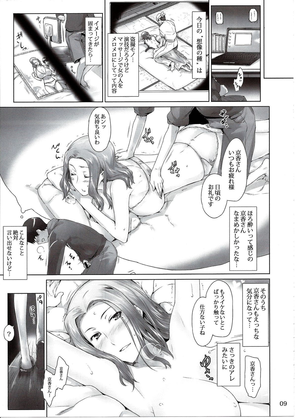 (C86) [MTSP (Jin)] 橘さん家ノ男性事情 まとめ版