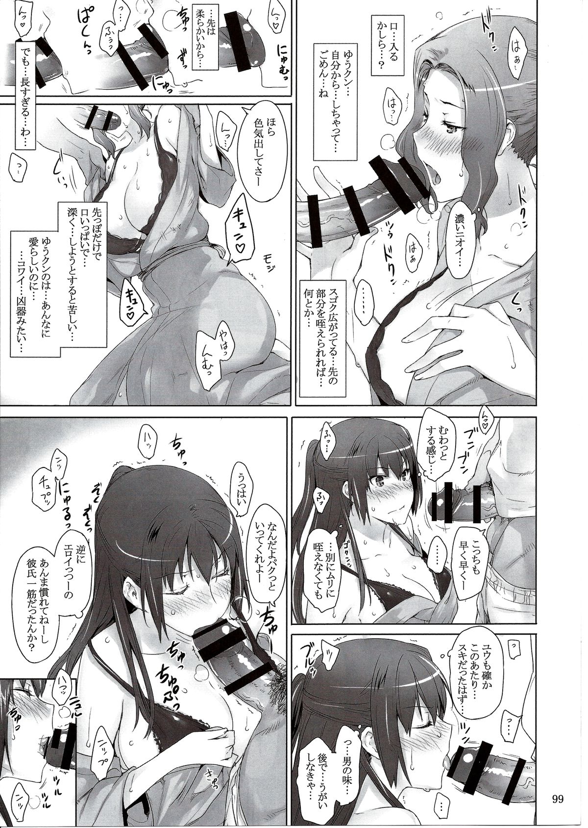(C86) [MTSP (Jin)] 橘さん家ノ男性事情 まとめ版
