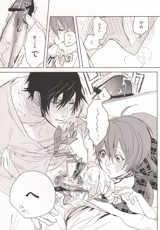 [UluluN (高橋君)] 私の彼氏が彼女になりまして。 (うたの☆プリンスさまっ♪)