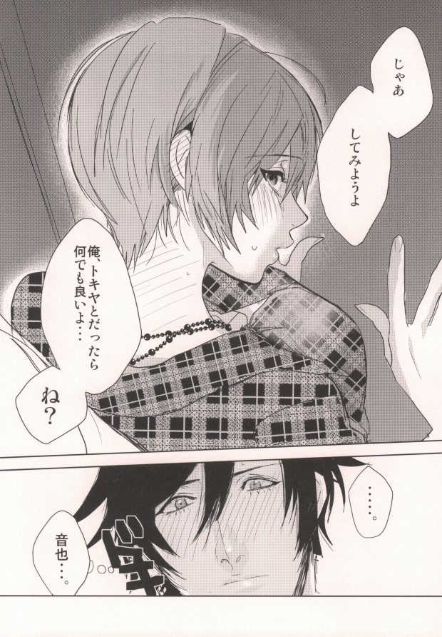 [UluluN (高橋君)] 私の彼氏が彼女になりまして。 (うたの☆プリンスさまっ♪)