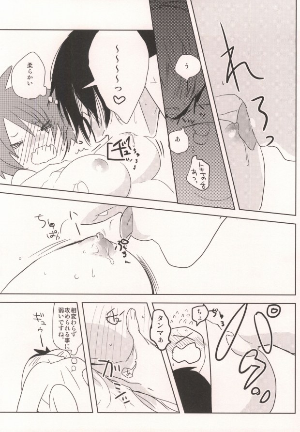 [UluluN (高橋君)] 私の彼氏が彼女になりまして。 (うたの☆プリンスさまっ♪)