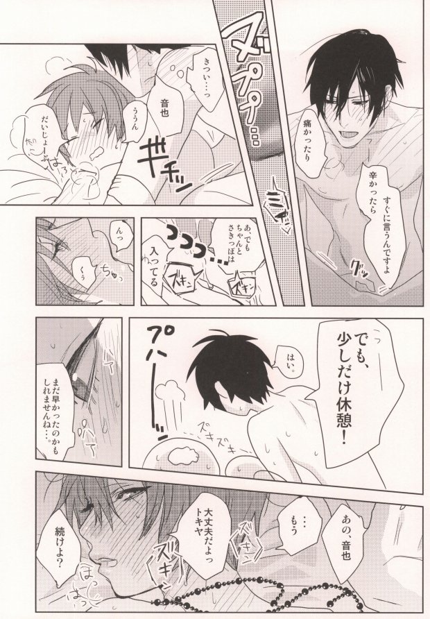 [UluluN (高橋君)] 私の彼氏が彼女になりまして。 (うたの☆プリンスさまっ♪)