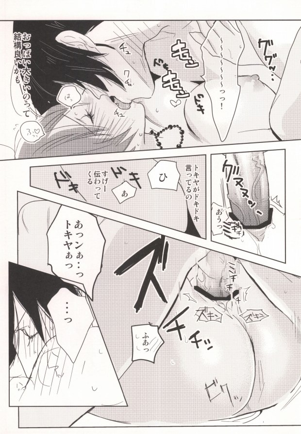 [UluluN (高橋君)] 私の彼氏が彼女になりまして。 (うたの☆プリンスさまっ♪)