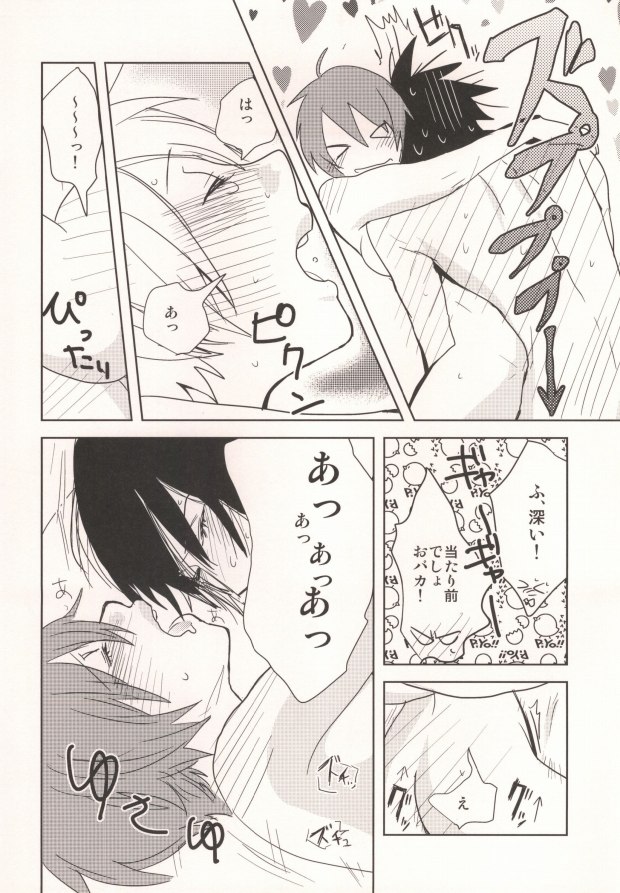 [UluluN (高橋君)] 私の彼氏が彼女になりまして。 (うたの☆プリンスさまっ♪)