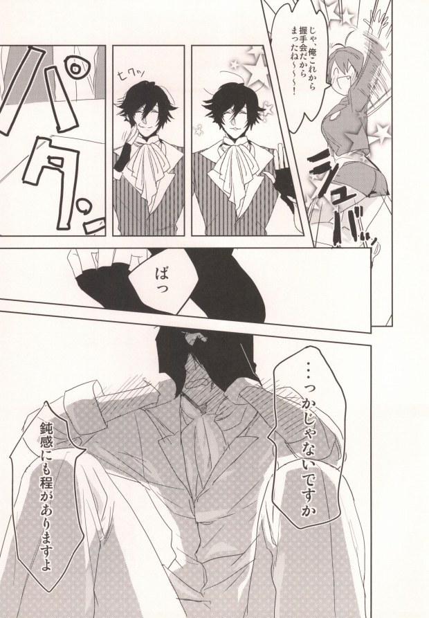 [UluluN (高橋君)] 私の彼氏が彼女になりまして。 (うたの☆プリンスさまっ♪)