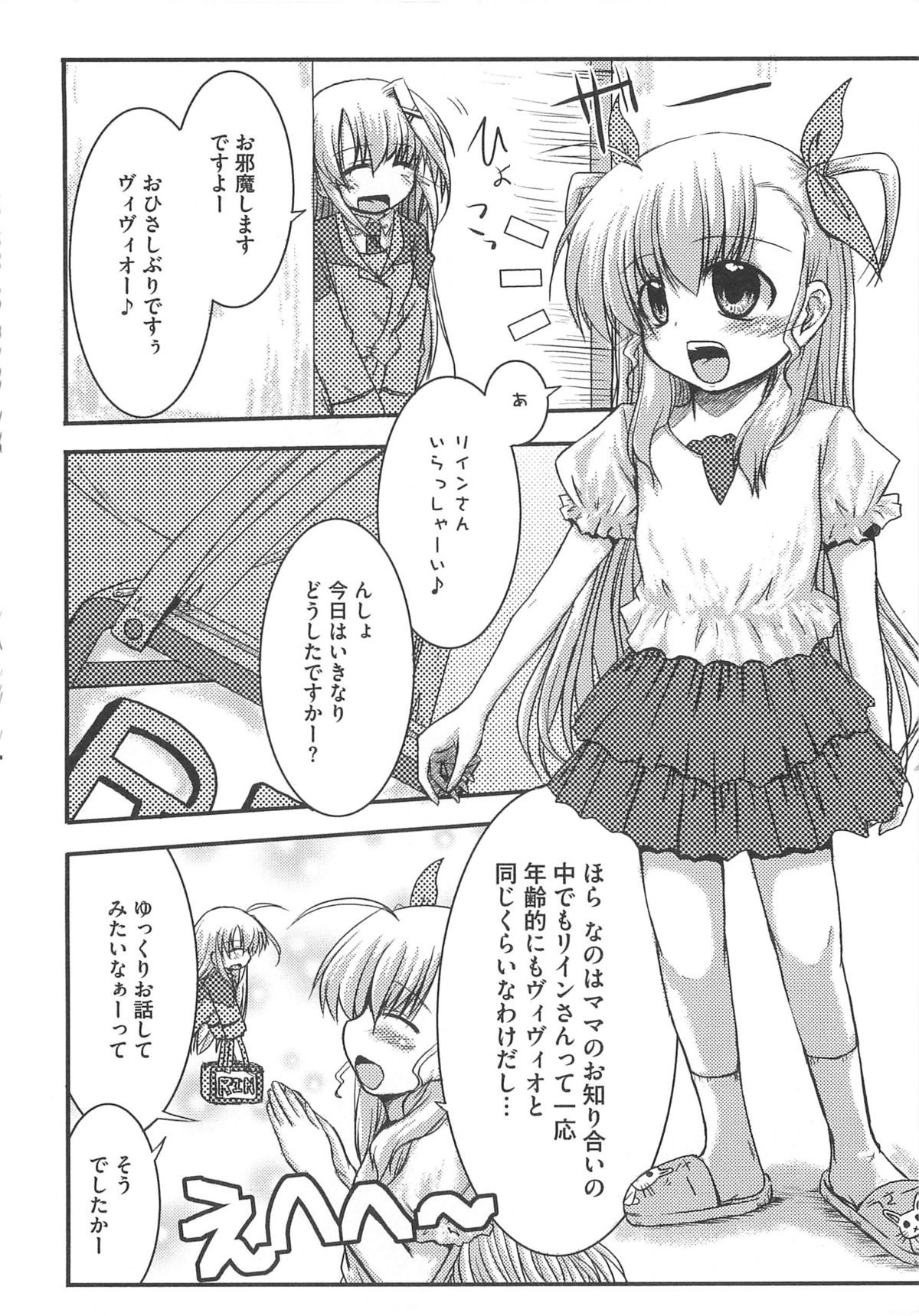 [アンソロジー] 魔法少女りりななの悦楽