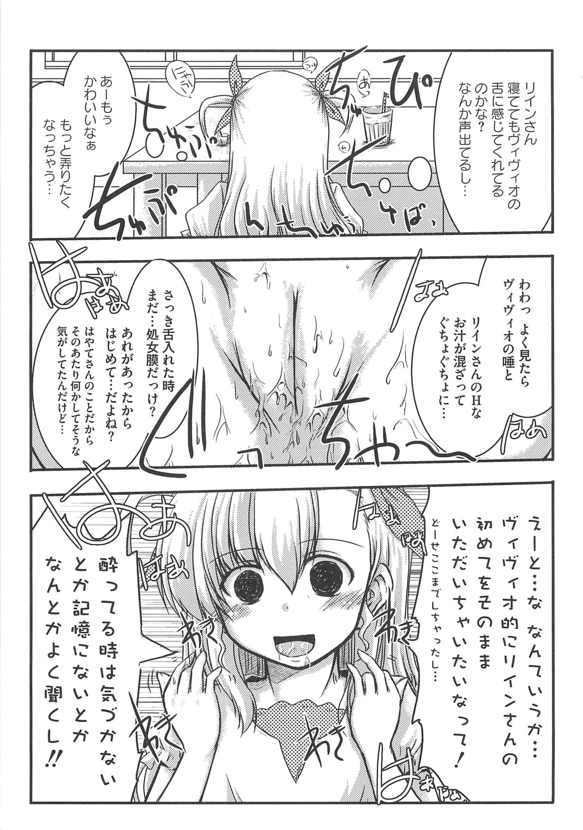 [アンソロジー] 魔法少女りりななの悦楽