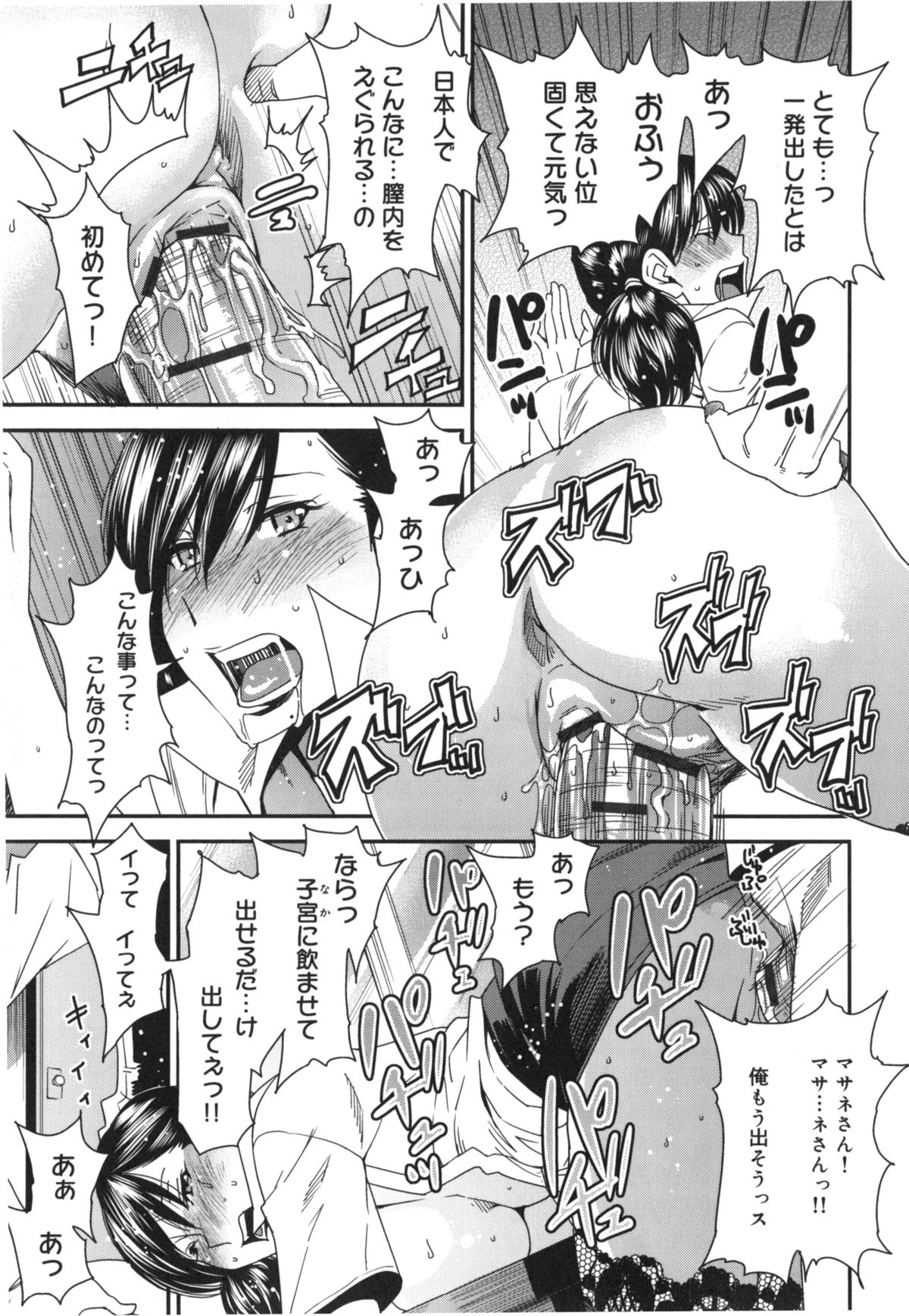 [大嶋亮] ミックスラブジュース